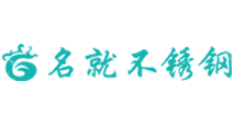 成都名就不銹鋼廠(chǎng)家 打包關(guān)鍵詞排名優(yōu)化案例